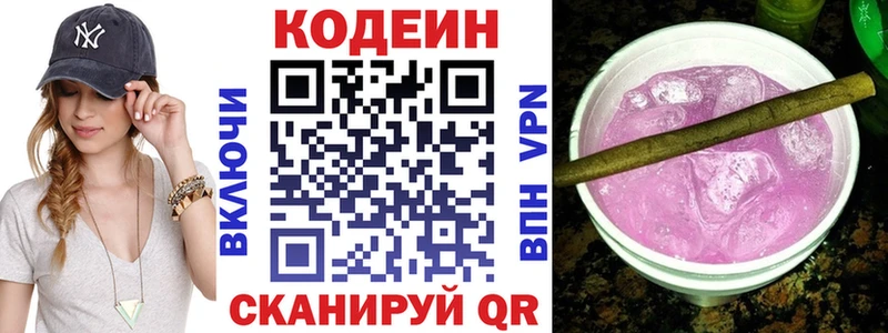 Кодеиновый сироп Lean Purple Drank  где продают   OMG как зайти  Ужур 