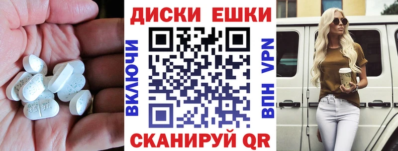 Ecstasy диски Ужур