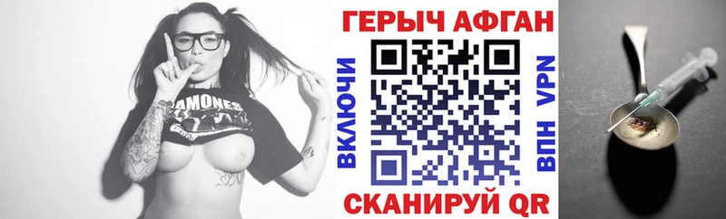 Героин Heroin Ужур
