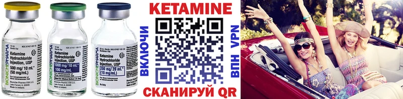 КЕТАМИН ketamine  купить   Ужур 