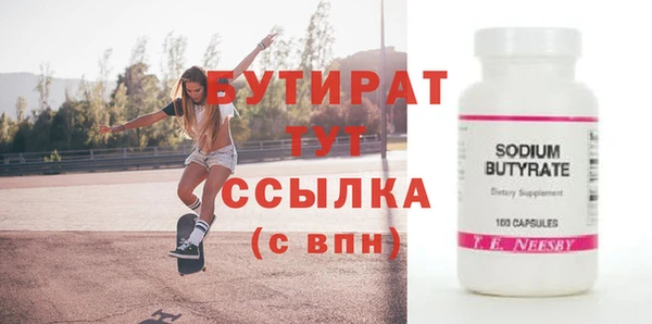 стаф Белокуриха