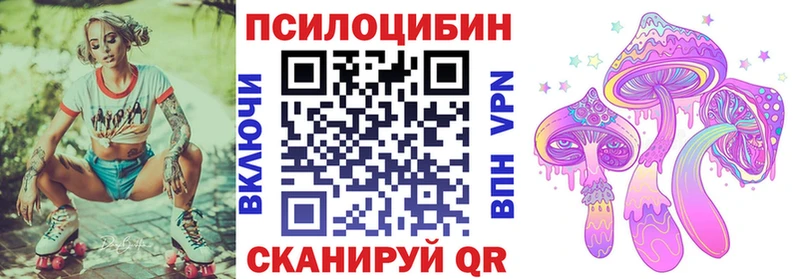 Псилоцибиновые грибы прущие грибы  Ужур 
